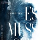 대관령음악제 연합뉴스