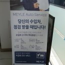 풍동오토써비스 이미지