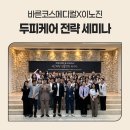 바른코스메디컬 네이버블로그