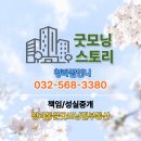 디이스트아파트 567동 앞 | 청라 디이스트 아파트정보, 5가지 포인트 /개발호재