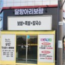 내포족발