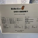 찰꽈도오미자찹쌀꽈배기 경기지사 이미지