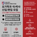 원광대학교 동양학대학원 이미지