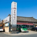 육부촌육개장 이미지