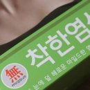 착한염색 이미지