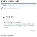 파리하다 상식이다 아니다 이미지