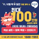 아소비교육대구북구구미지사