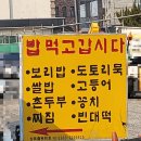 밥먹고갑시다 이미지