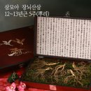 삼모아