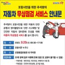 시민자동차써비스 이미지
