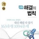 박은선수학