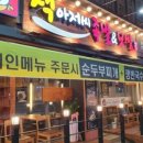 88보쌈&족발