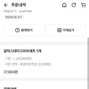 치킨의민족 중동점 이미지