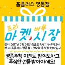 홈플러스영통점 이미지