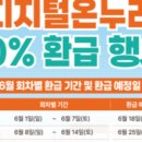 쌈삼쌈 | 홈택스로 신고하고 15만원 환급 입금받은 후기], 세무서도 NO, 삼점쌈도 NO!💡 지급일 환급일 중도퇴사자