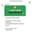 펍스테이션 독서장려 프로젝트 당첨후기~