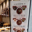 에스알푸드오늘도찜닭 | 광교 갤러리아 백화점 맛집 홍수계찜닭 삼계탕 후기