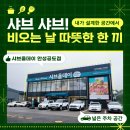 공도읍사무소 | 비 오는 날, 우리 가족이 찾은 ‘샤브올데이’ (feat. 내가 설계한 공간에서의 특별한 식사)