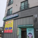 가장잘하는지압안마원