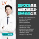 엘브이의원 이미지