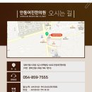 안동어진한의원 이미지