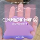 씨유 중구신당점 | 2025 빼빼로데이 ㅣ CU 빼빼로데이 메타몽 콜라보 굿즈 그립톡 후기