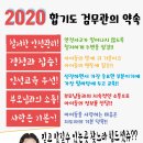 행복가득 검무관 신사 합기도 이미지