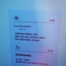 신호타워 | N서울타워 &lt;콤포타블(Komfortabel) 커피 남산점&gt; 다녀온 후기