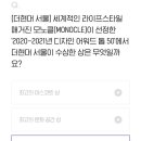 에이치리테일