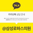 삼성의원 이미지