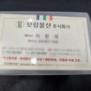 보림물산 이미지