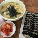 다손김밥