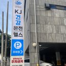 케이제이건강온천헬스 | [케이제이건강온천] 울산 중구 헬스, 사우나 만족 후기