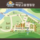 백담고을캠핑장 이미지