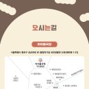 별길따라 이미지