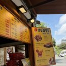 꼬 닭 | 전주한옥마을맛집 | 전주 먹거리 추천, 바삭달콤한 만년닭강정 후기