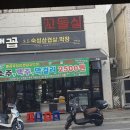 삼겹살과막창 이미지