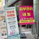 써니네일피부 | 부천 여드름압출 플라즈마 전문에스테딕 써니뷰티 피부관리 후기