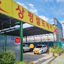 상평세차장 네이버블로그