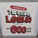 롯데마트시흥점LG화장품 | ❄️시흥롯데마트 에어컨 구매는 여기! LG 휘센 매장 방문 후기❄️