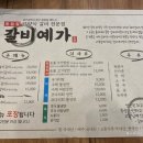 573스위밍풀 | 광주놀이방식당 동천동 갈비예가 (구.한우예가)