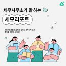 이성호세무회계사무소 네이버블로그