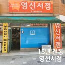 영신서점 이미지