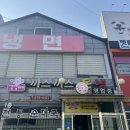 까스까스 돈냉