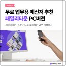 패밀리PC 티스토리