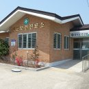장도보건진료소 이미지