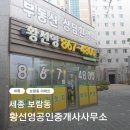 부동산777공인중개사사무소 이미지