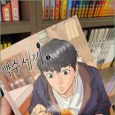 벌툰 월미도점