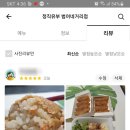 정직유부내 네이버블로그
