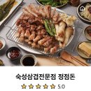 정점돈 이미지